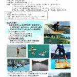 山と川と海をつなぐ! 2017活動