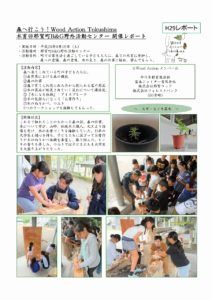 森へ行こう！木育　＠那賀町B&G野外活動センター 開催レポート2017