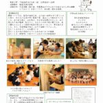 木育参観授業@徳島文理小学校レポート2017
