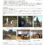 徳島県木育リーダー初任者研修講師 2017
