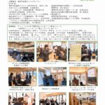 那賀町木育円卓会議2017@那賀町林業ビジネスセンター