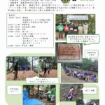 森へ行こう！2017@あいあいらんど