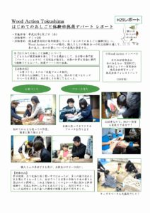 はじめてのおしごと体験＠徳商デパート レポート2017