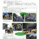 森林環境教育 LEAF 出前授業2018@那賀高校レポート