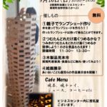木育カフェで木づかいイベント開催!