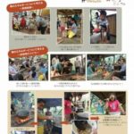 －木育 × 食育－  　森のお勉強 in あいあいらんど