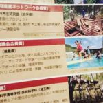 RINYA(林野庁の広報紙)に那賀ウッドの活動を掲載頂きました!