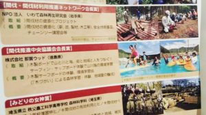 RINYA(林野庁の広報紙)に那賀ウッドの活動を掲載頂きました！