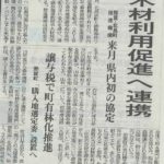 【森林環境譲与税】　那賀町と北島町が木材利用促進へ連携！