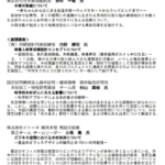 2018/7/6 とくしま木づかい県民会議 木育サミットin徳島 プレイベント開催!