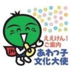 徳島県あわっ子文化大使取材ツアー「木と生きる」のご紹介