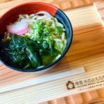 徳島すぎのトレーでご当地グルメを味わう!