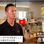 万博協会より「これからの日本のくらしをつくる挑戦」のムービーが公開!