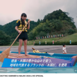 【スペースシャワーTV公開】エキサマ2026で木頭杉SUP体験　