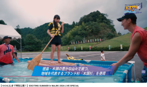 【スペースシャワーTV公開】エキサマ2026で木頭杉SUP体験　